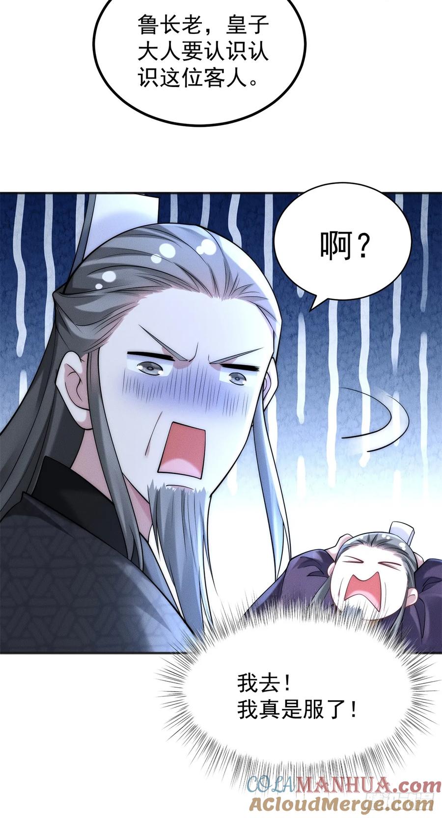 开局奖励一亿条命 - 32 八云大洗浴 第11页