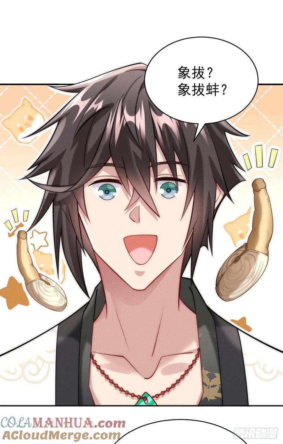 开局奖励一亿条命 - 32 八云大洗浴 第7页