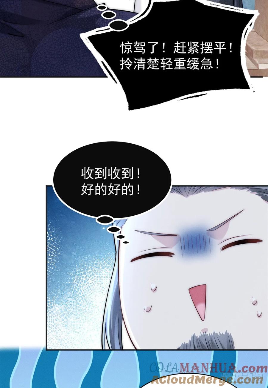 开局奖励一亿条命 - 32 八云大洗浴 第5页