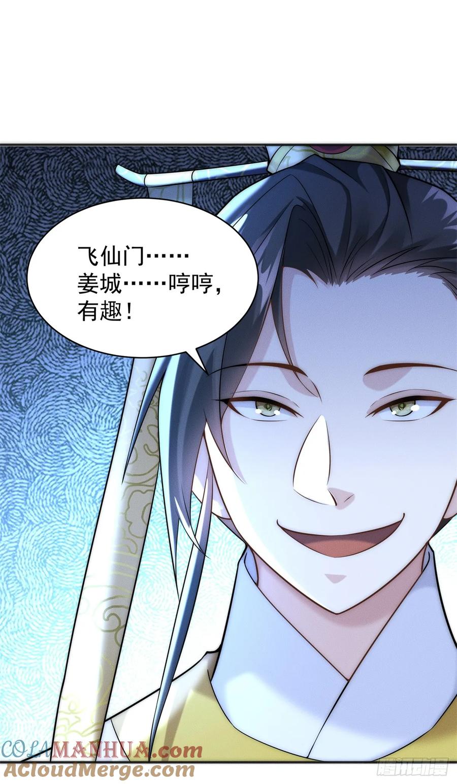 开局奖励一亿条命 - 32 八云大洗浴 第17页