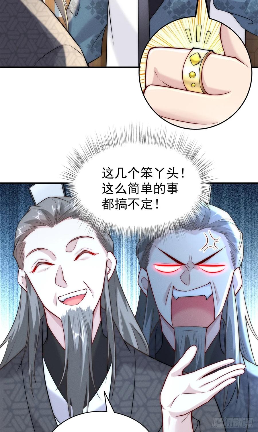 开局奖励一亿条命 - 32 八云大洗浴 第34页