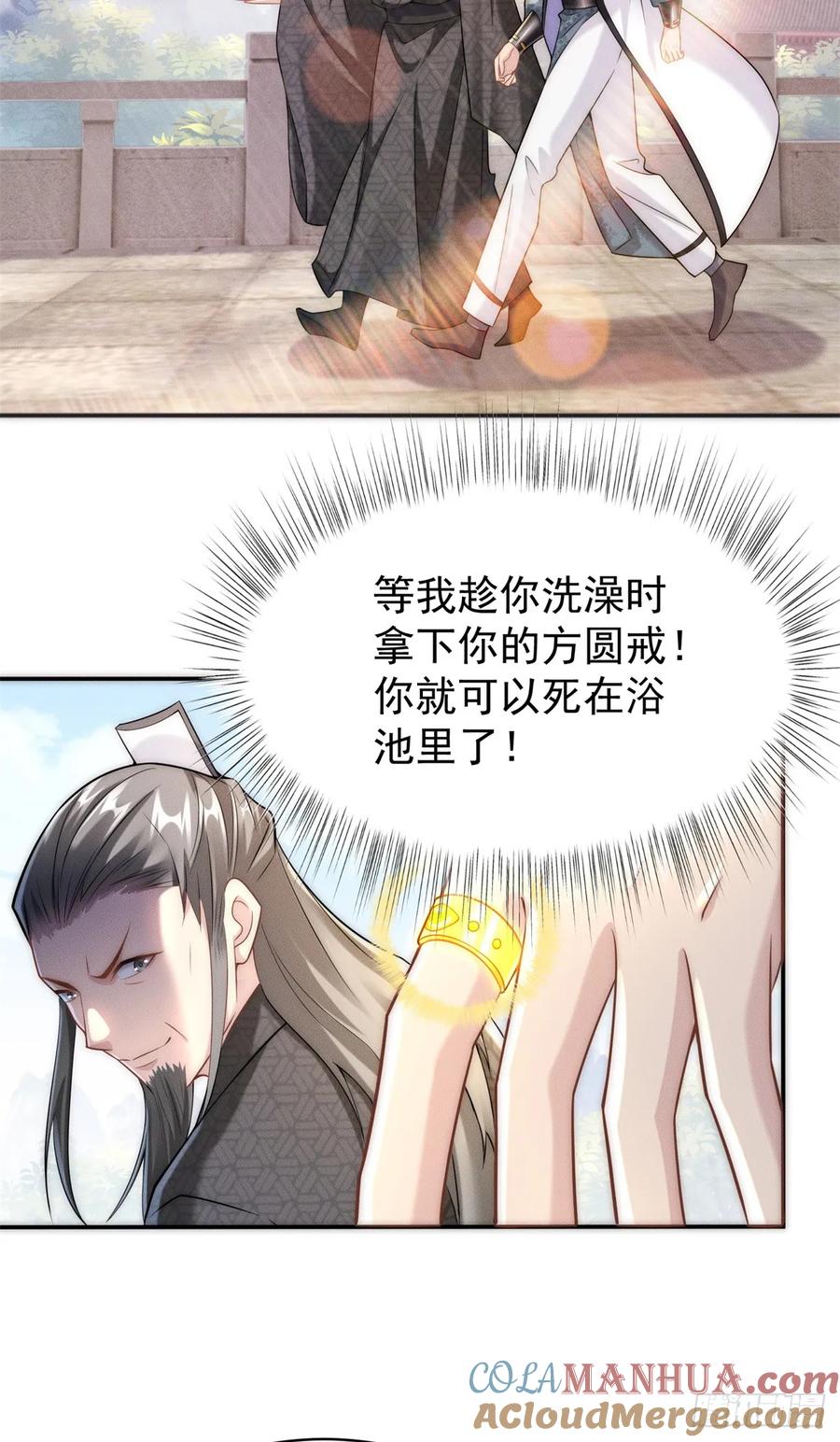 开局奖励一亿条命 - 32 八云大洗浴 第19页