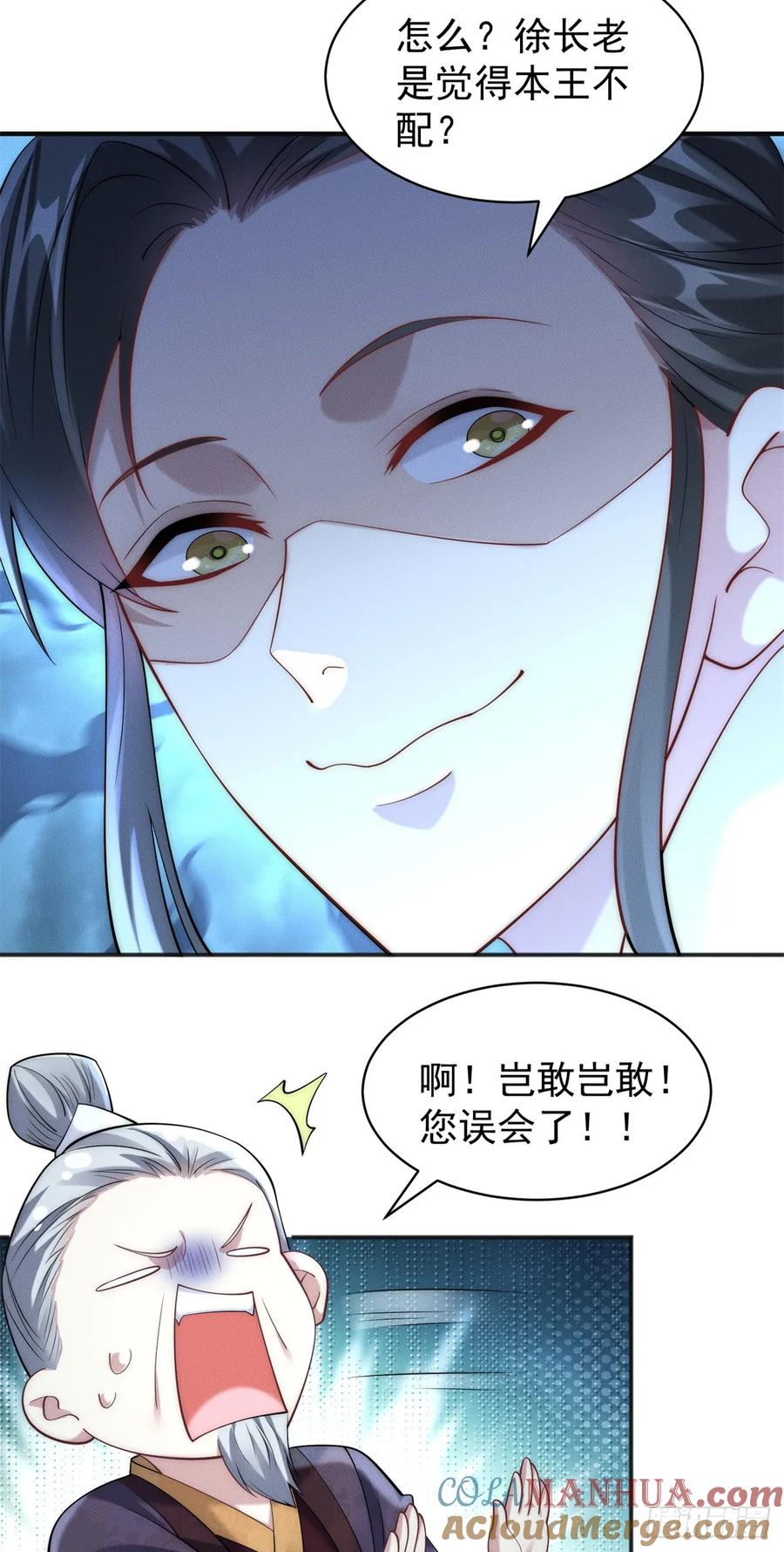 开局奖励一亿条命 - 32 八云大洗浴 第9页