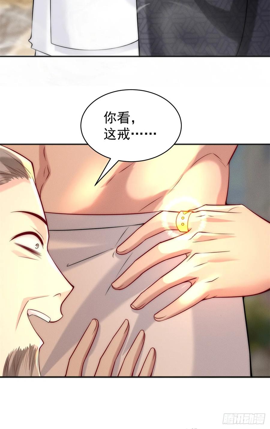 开局奖励一亿条命 - 32 八云大洗浴 第24页