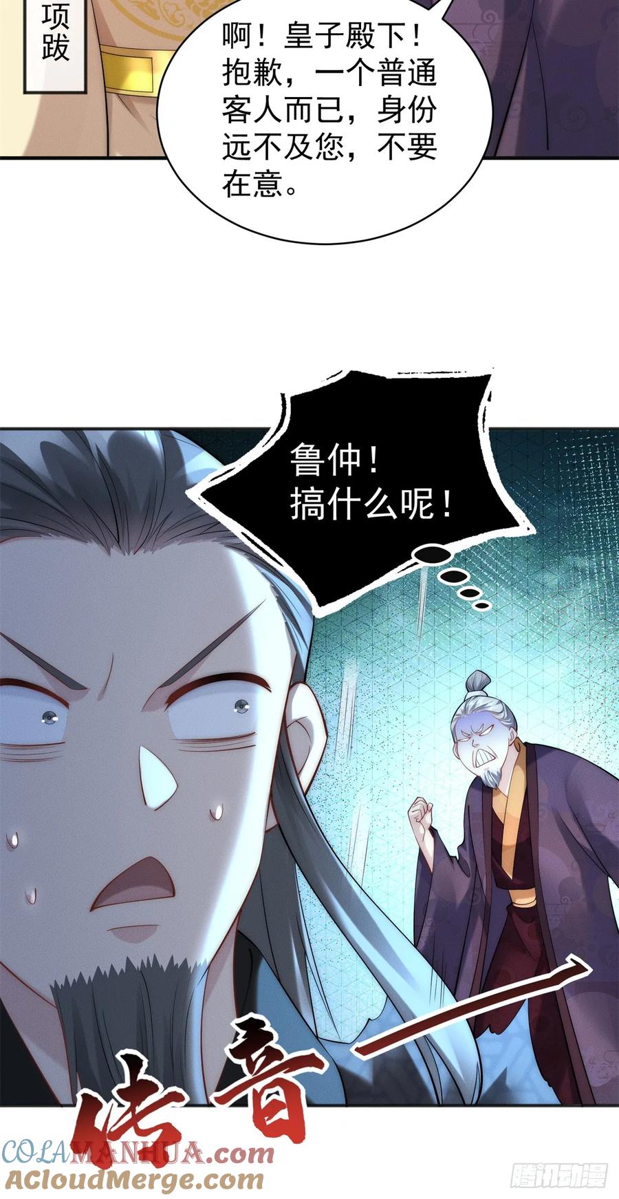 开局奖励一亿条命 - 32 八云大洗浴 第3页
