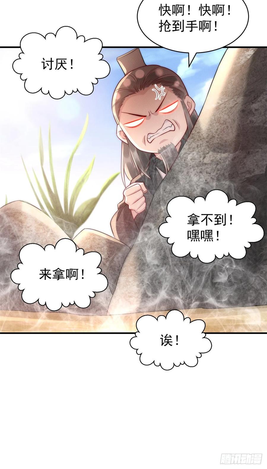 开局奖励一亿条命 - 32 八云大洗浴 第32页