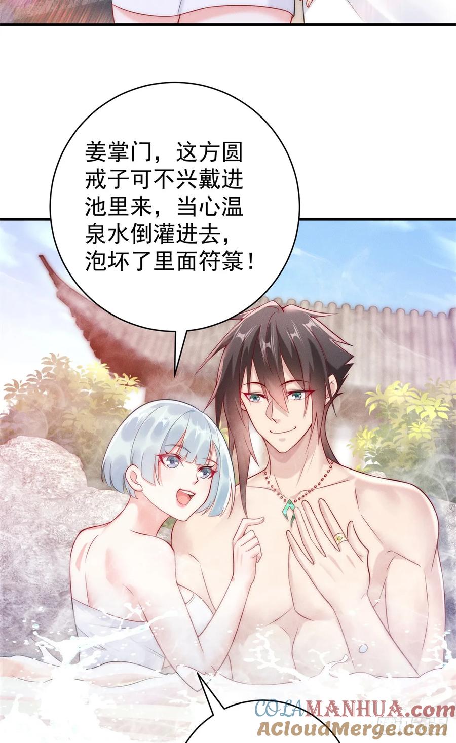 开局奖励一亿条命 - 32 八云大洗浴 第29页
