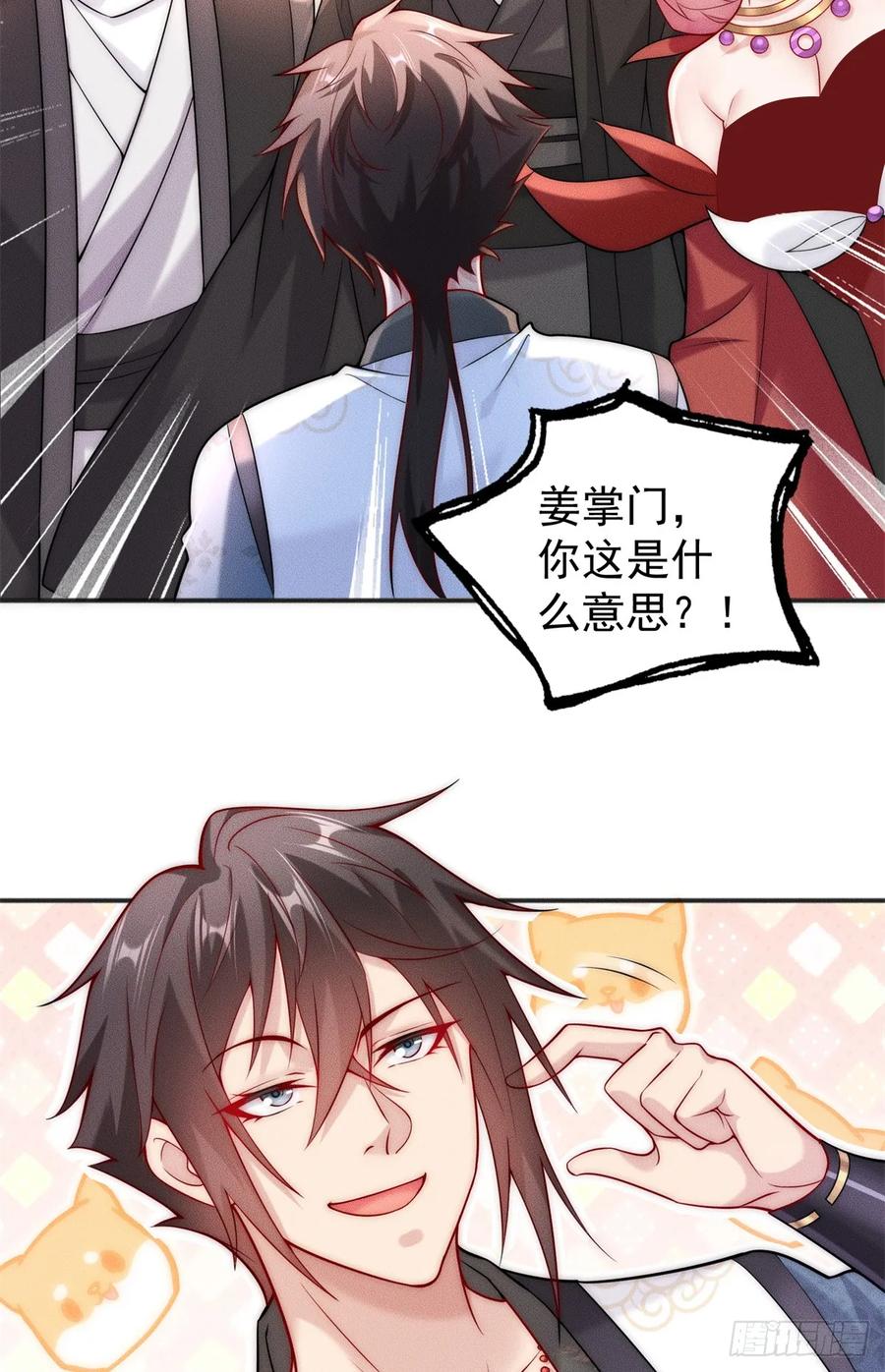 开局奖励一亿条命 - 33 玩个小游戏 第28页