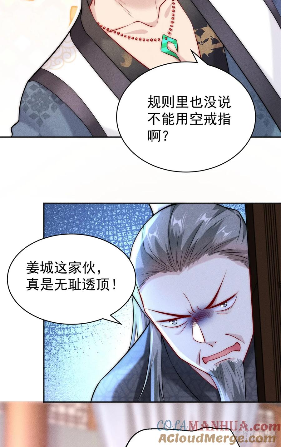 开局奖励一亿条命 - 33 玩个小游戏 第29页
