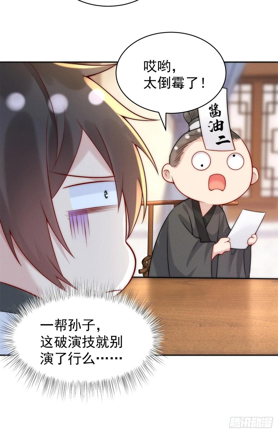 开局奖励一亿条命 - 33 玩个小游戏 第18页