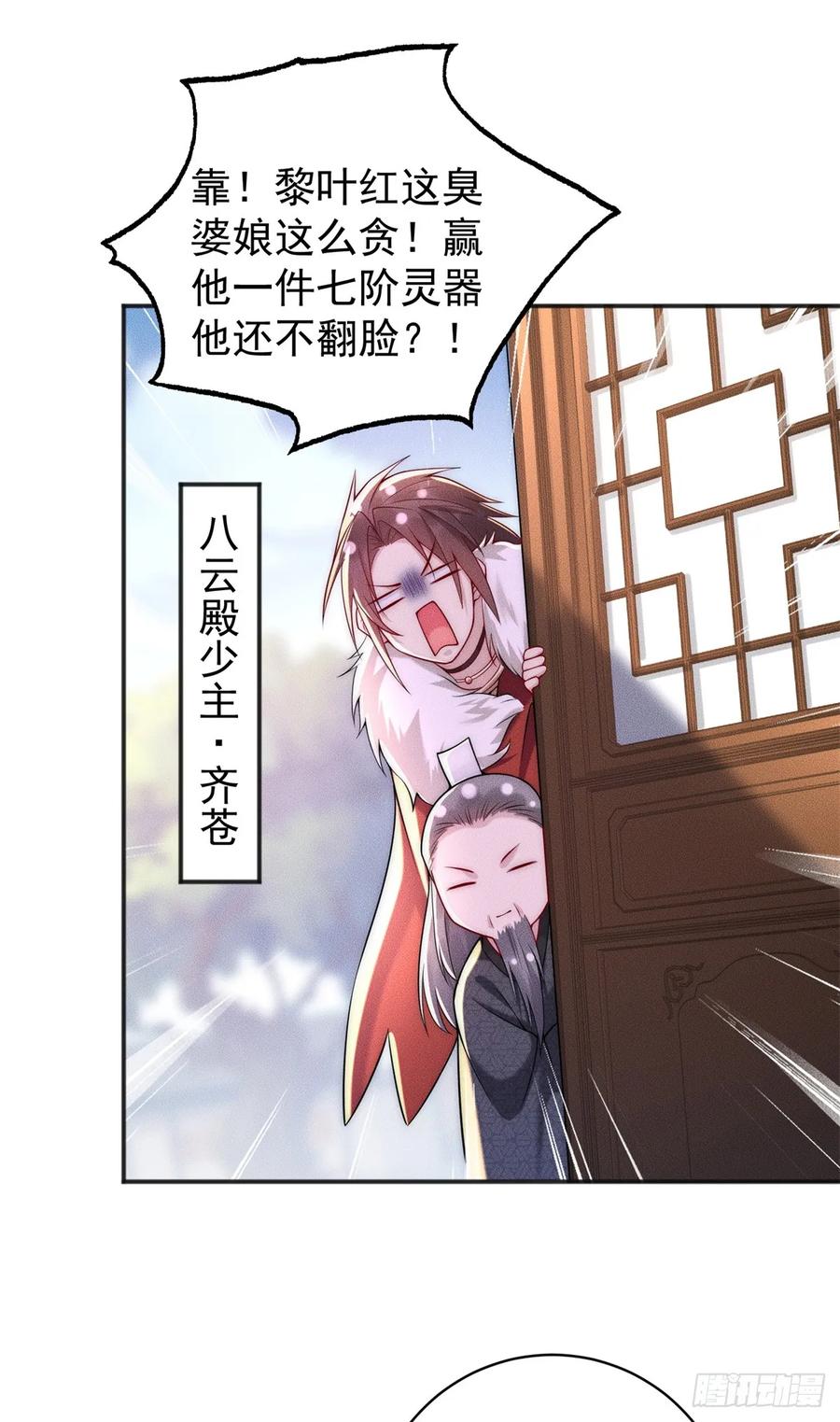 开局奖励一亿条命 - 33 玩个小游戏 第22页
