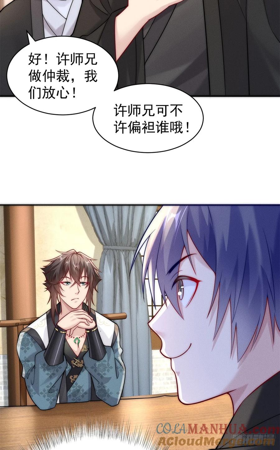 开局奖励一亿条命 - 33 玩个小游戏 第9页