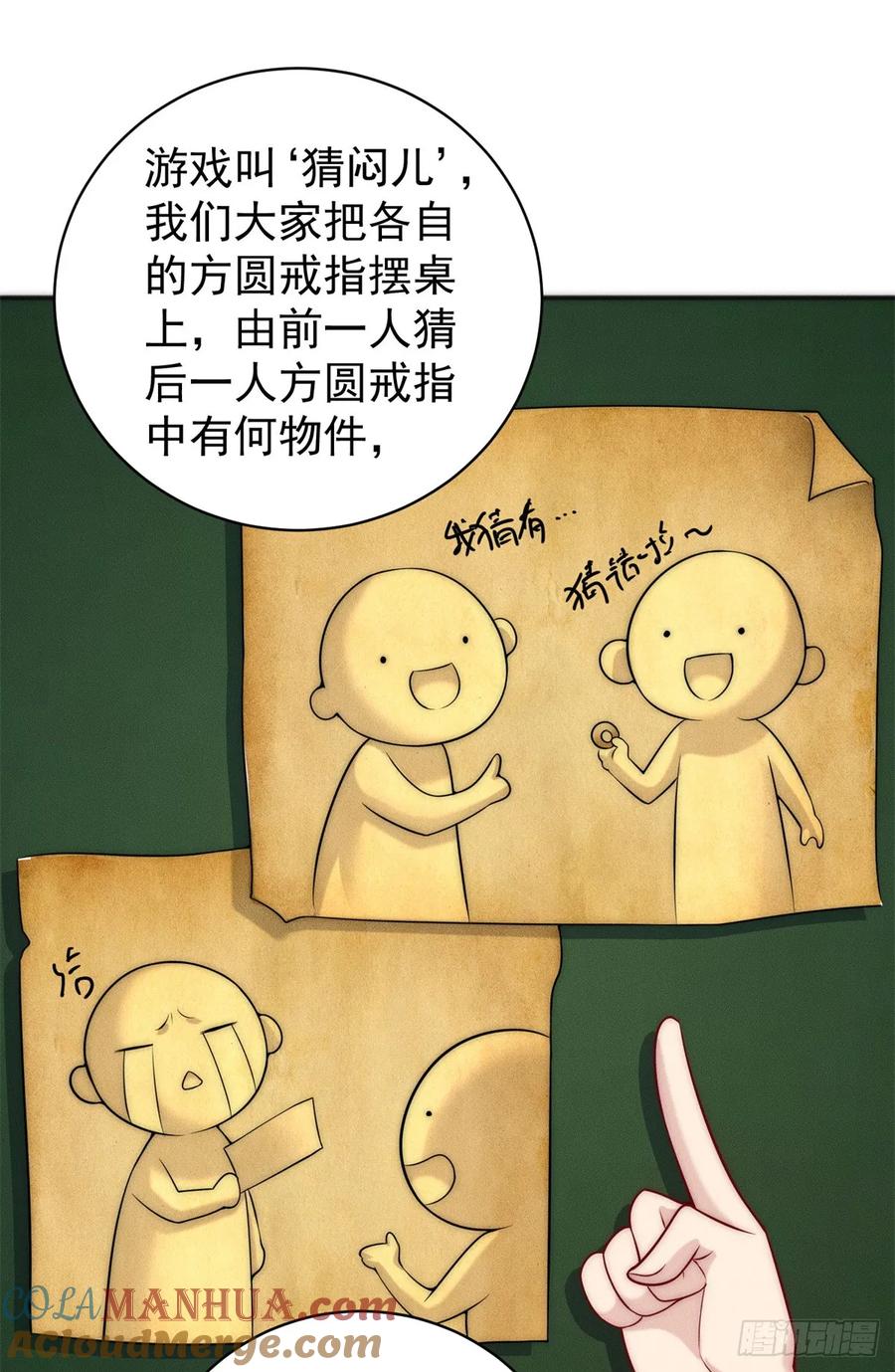 开局奖励一亿条命 - 33 玩个小游戏 第7页
