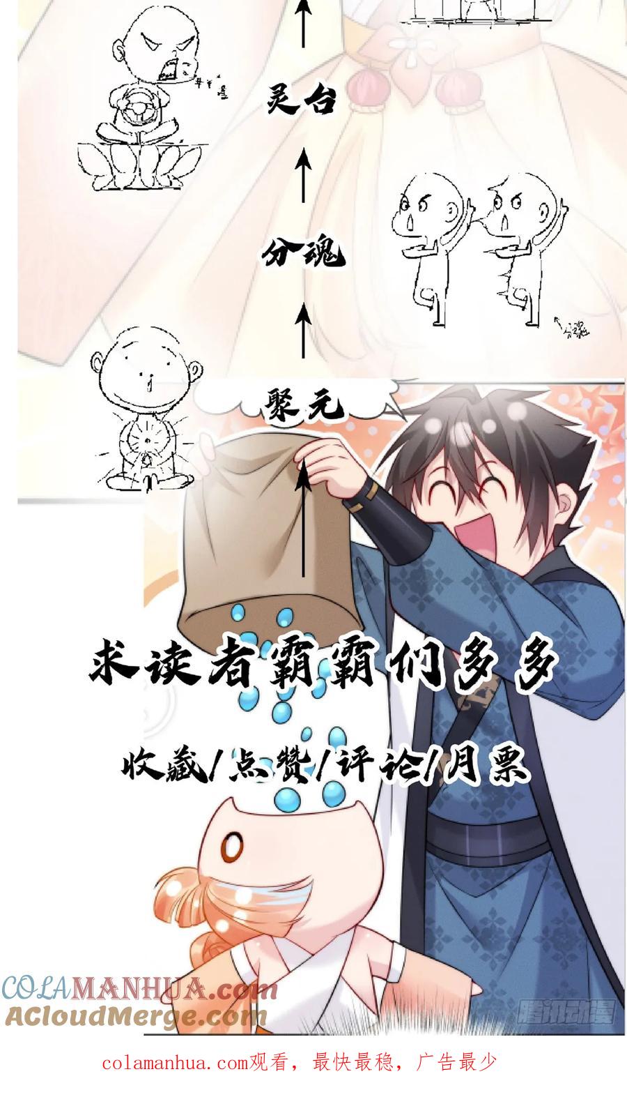 开局奖励一亿条命 - 33 玩个小游戏 第41页