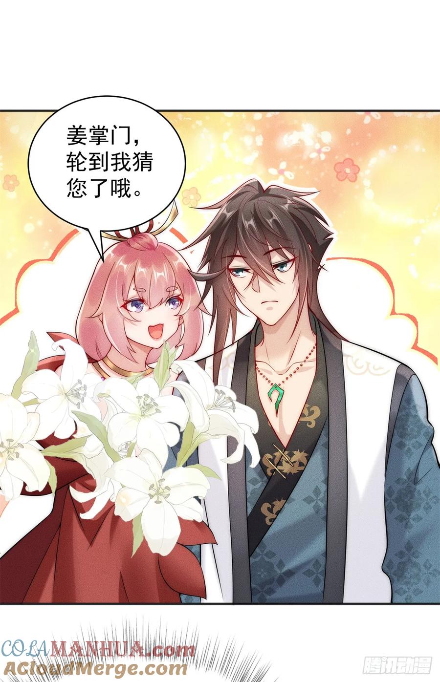 开局奖励一亿条命 - 33 玩个小游戏 第19页