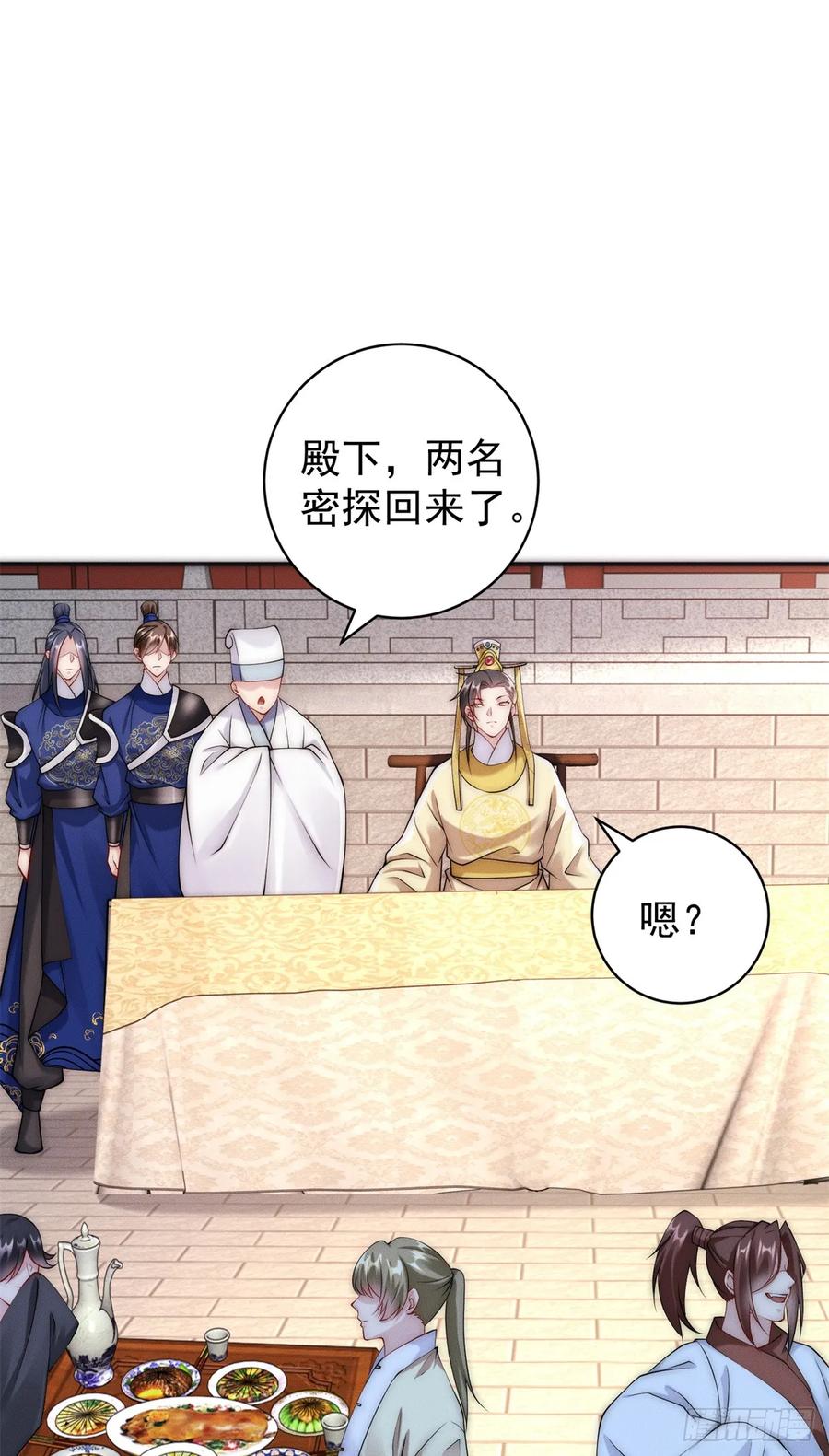 开局奖励一亿条命 - 34 得逞哈哈笑 第27页