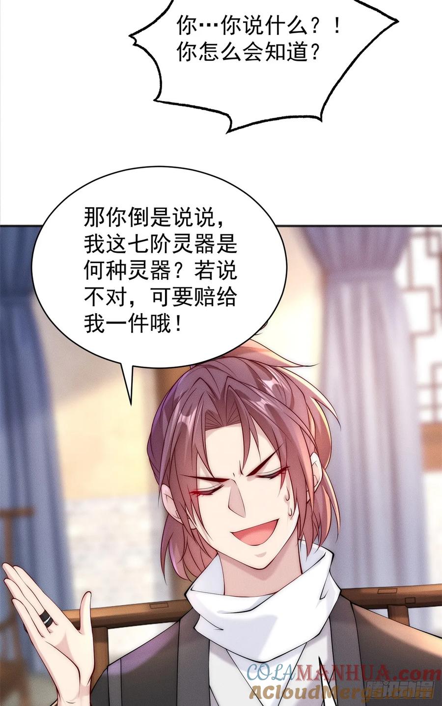 开局奖励一亿条命 - 34 得逞哈哈笑 第4页