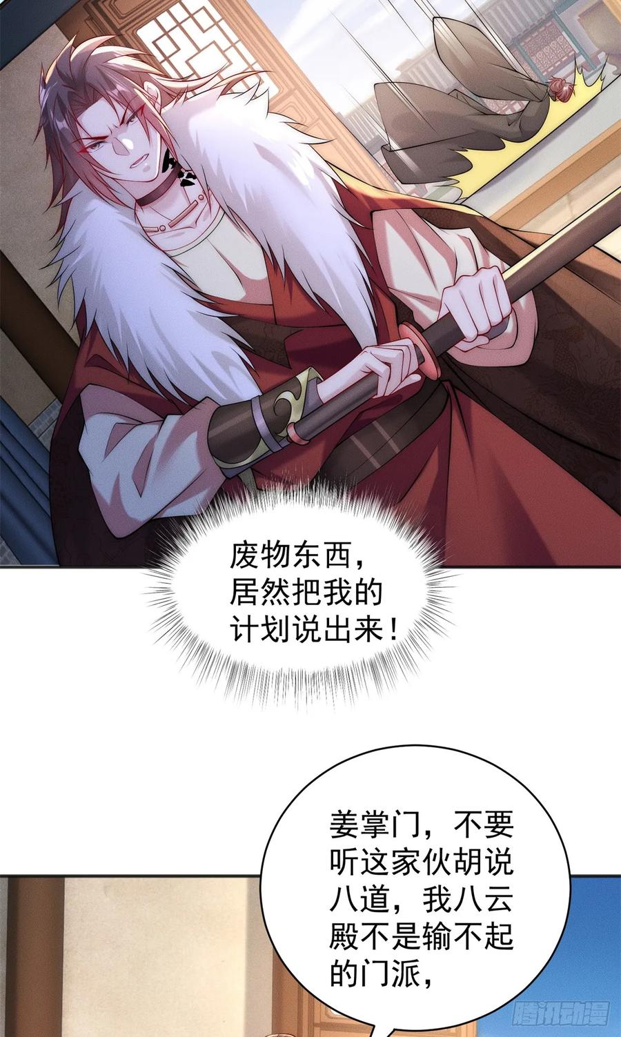 开局奖励一亿条命 - 34 得逞哈哈笑 第14页