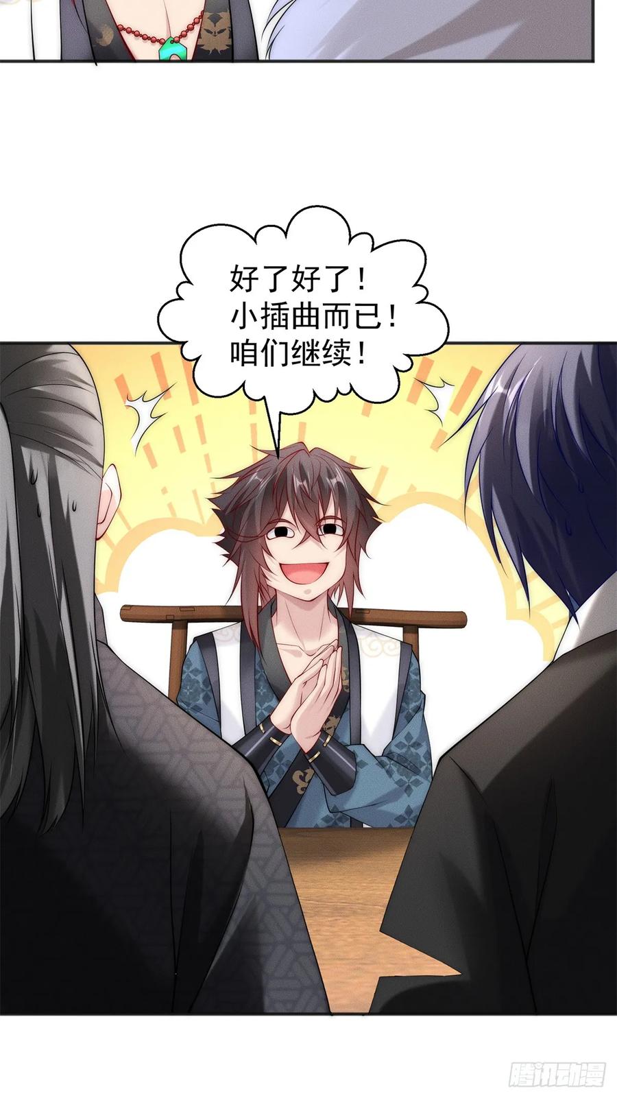 开局奖励一亿条命 - 34 得逞哈哈笑 第17页