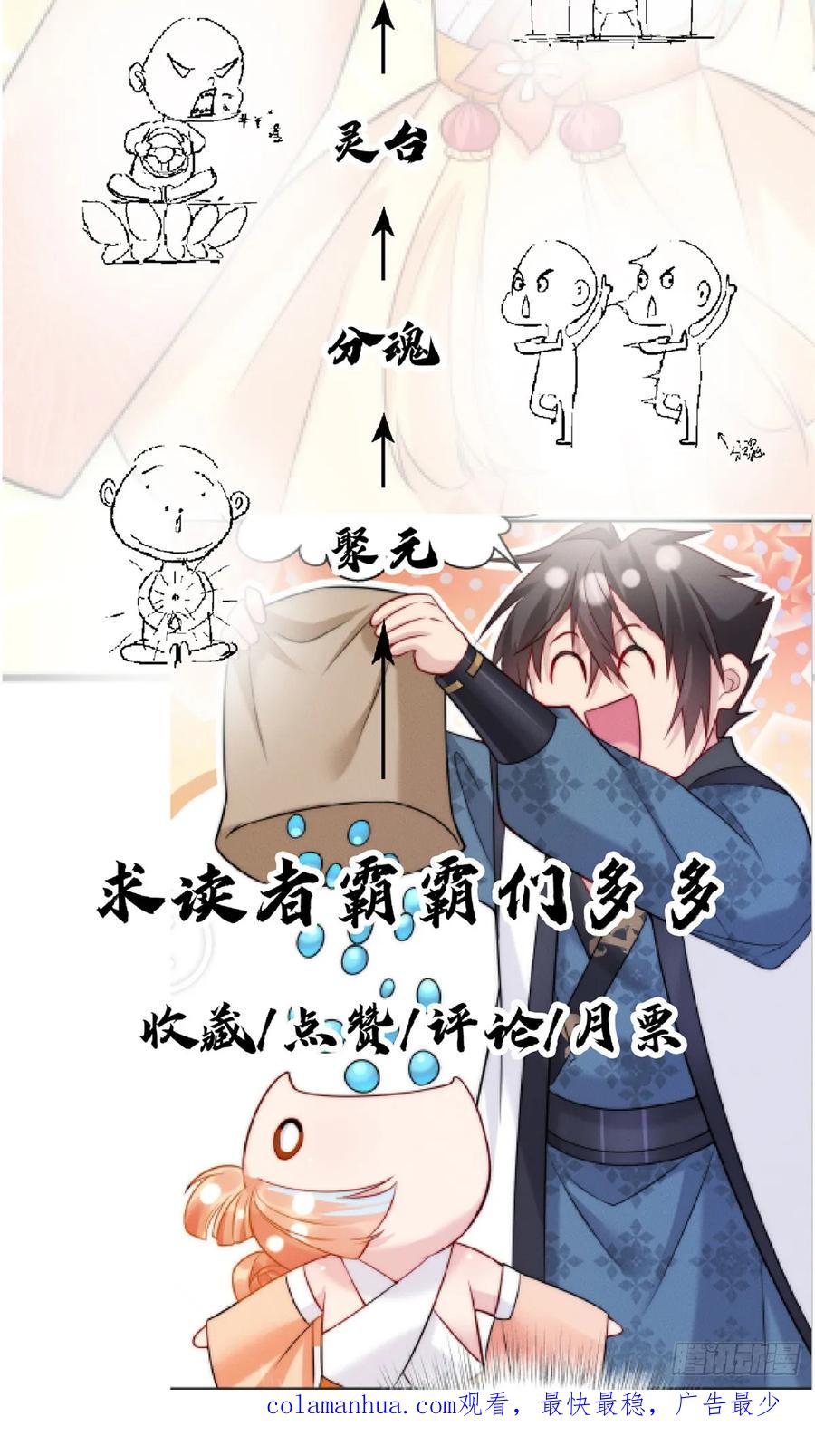 开局奖励一亿条命 - 34 得逞哈哈笑 第44页