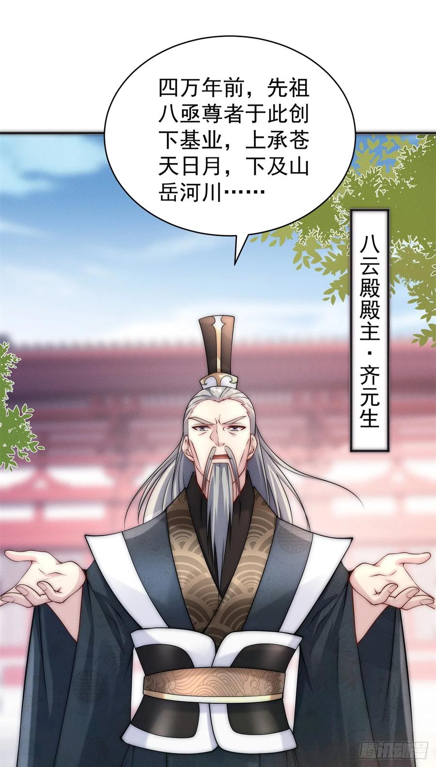 开局奖励一亿条命 - 34 得逞哈哈笑 第32页