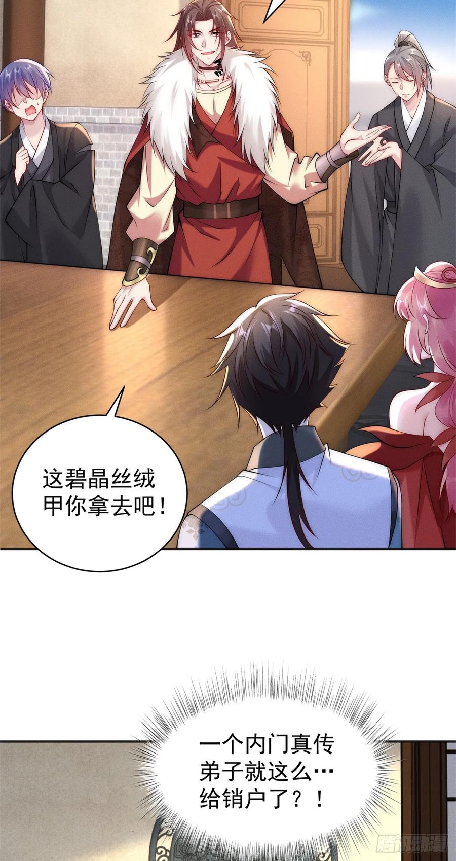 开局奖励一亿条命 - 34 得逞哈哈笑 第15页