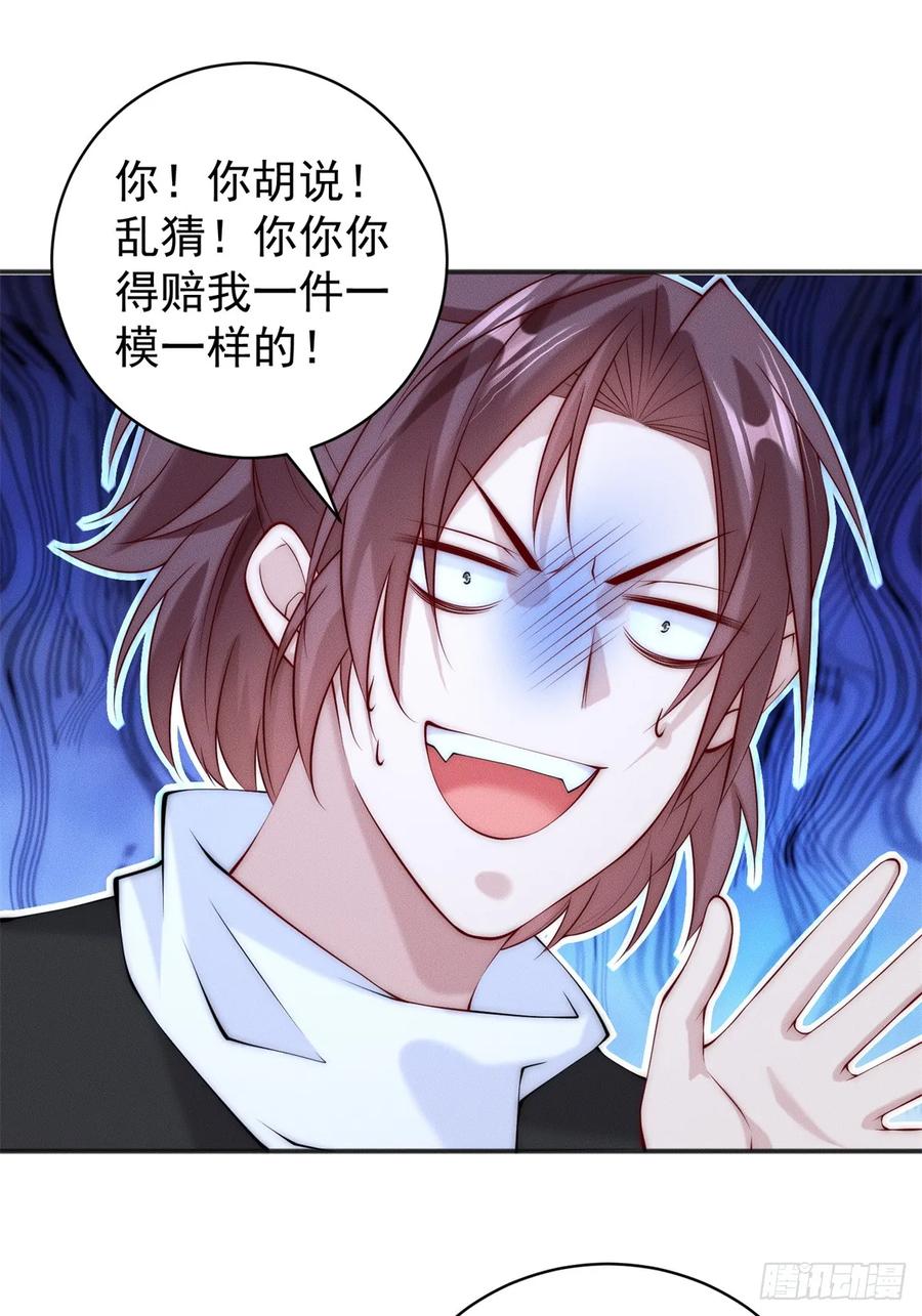 开局奖励一亿条命 - 34 得逞哈哈笑 第8页