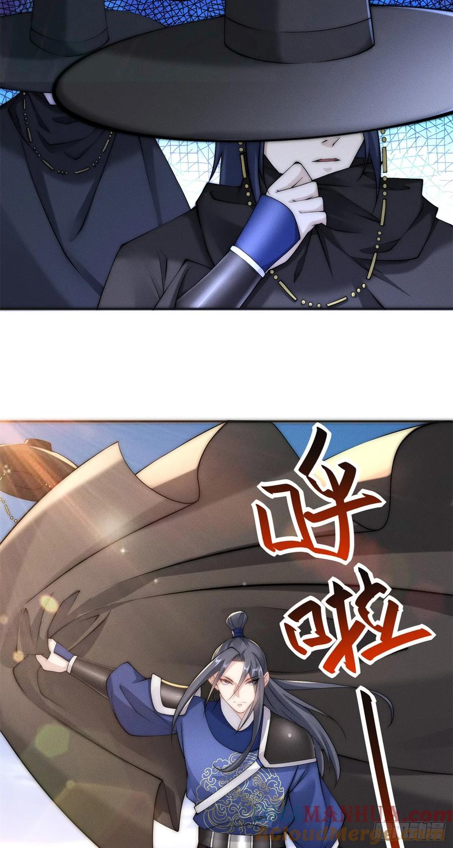 开局奖励一亿条命 - 34 得逞哈哈笑 第22页
