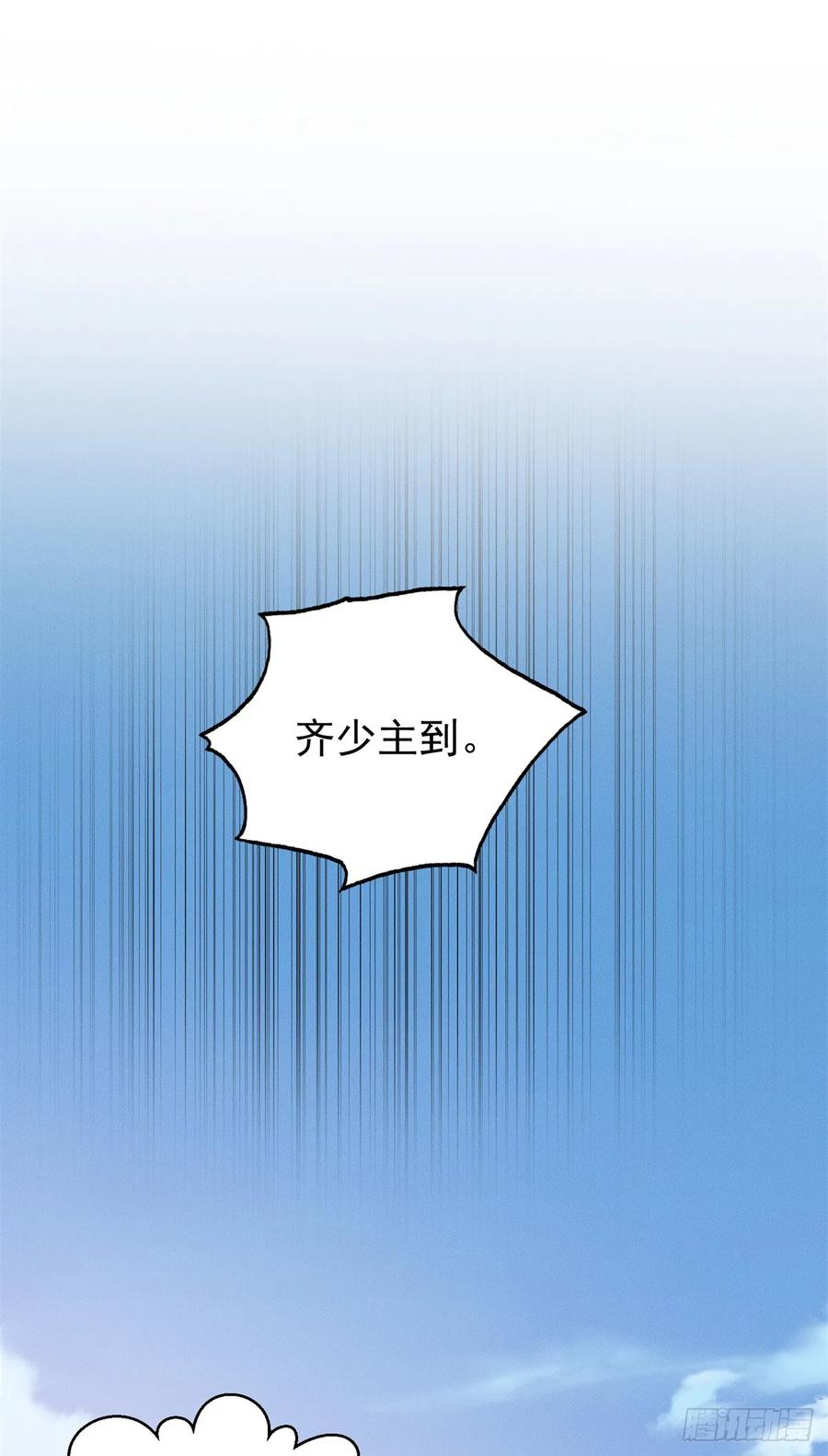 开局奖励一亿条命 - 34 得逞哈哈笑 第29页