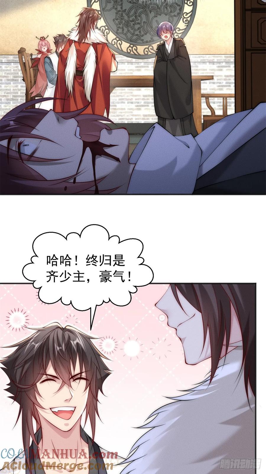 开局奖励一亿条命 - 34 得逞哈哈笑 第16页