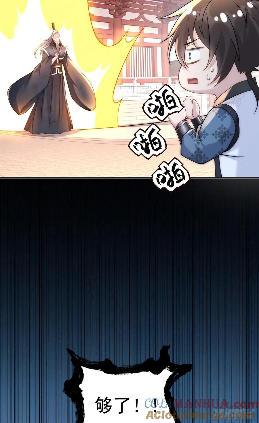 开局奖励一亿条命 - 35 螳螂捕蝉，黄雀在后 第34页
