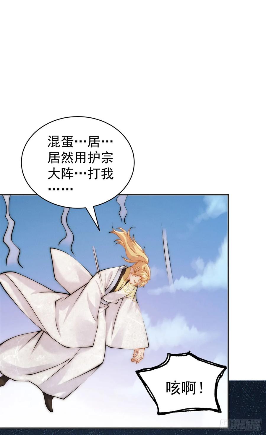开局奖励一亿条命 - 35 螳螂捕蝉，黄雀在后 第30页