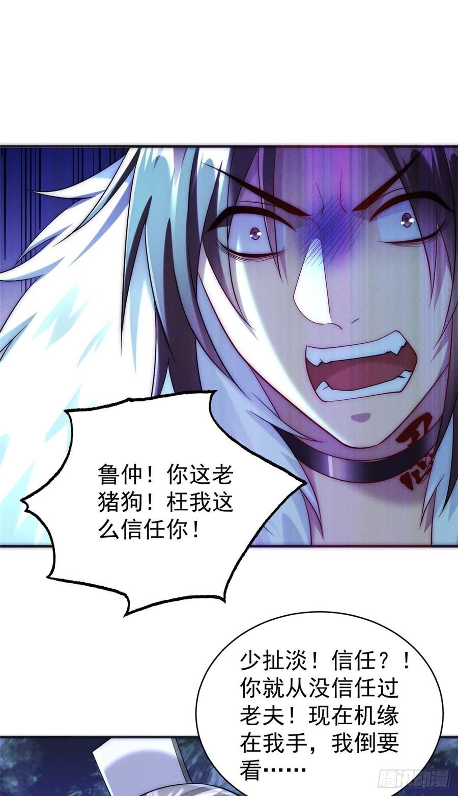 开局奖励一亿条命 - 35 螳螂捕蝉，黄雀在后 第23页