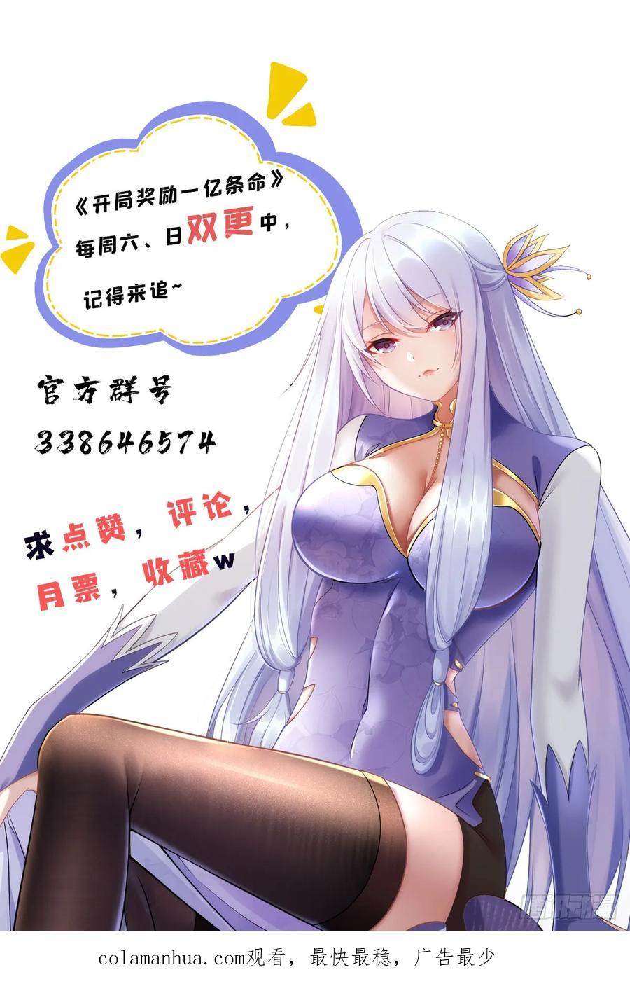开局奖励一亿条命 - 35 螳螂捕蝉，黄雀在后 第51页