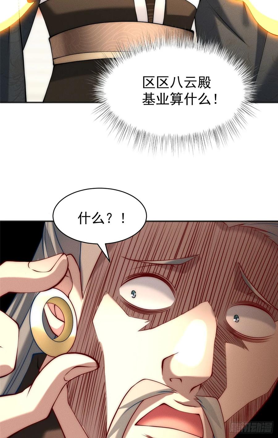 开局奖励一亿条命 - 35 螳螂捕蝉，黄雀在后 第47页