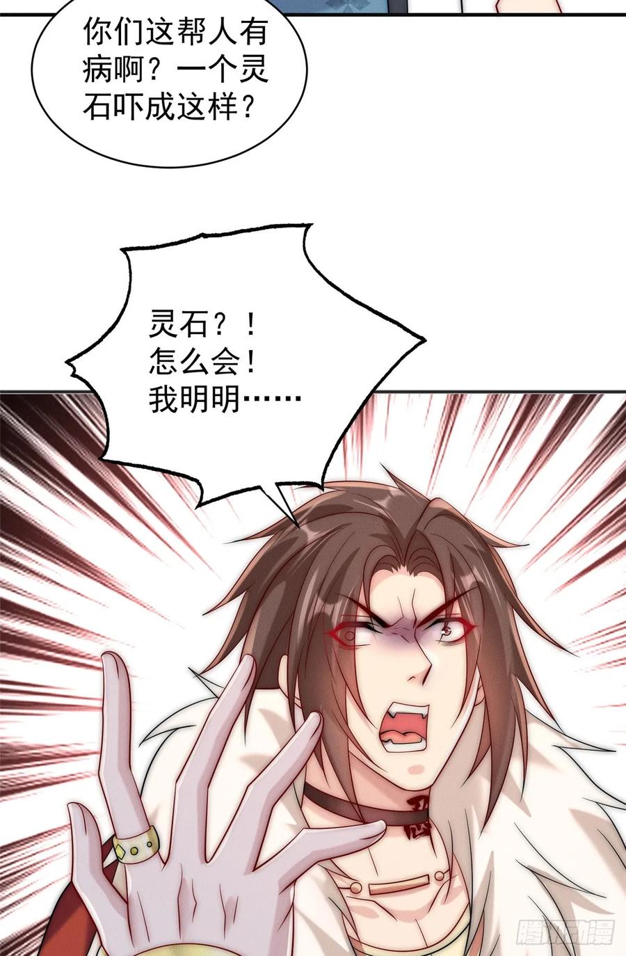 开局奖励一亿条命 - 35 螳螂捕蝉，黄雀在后 第18页