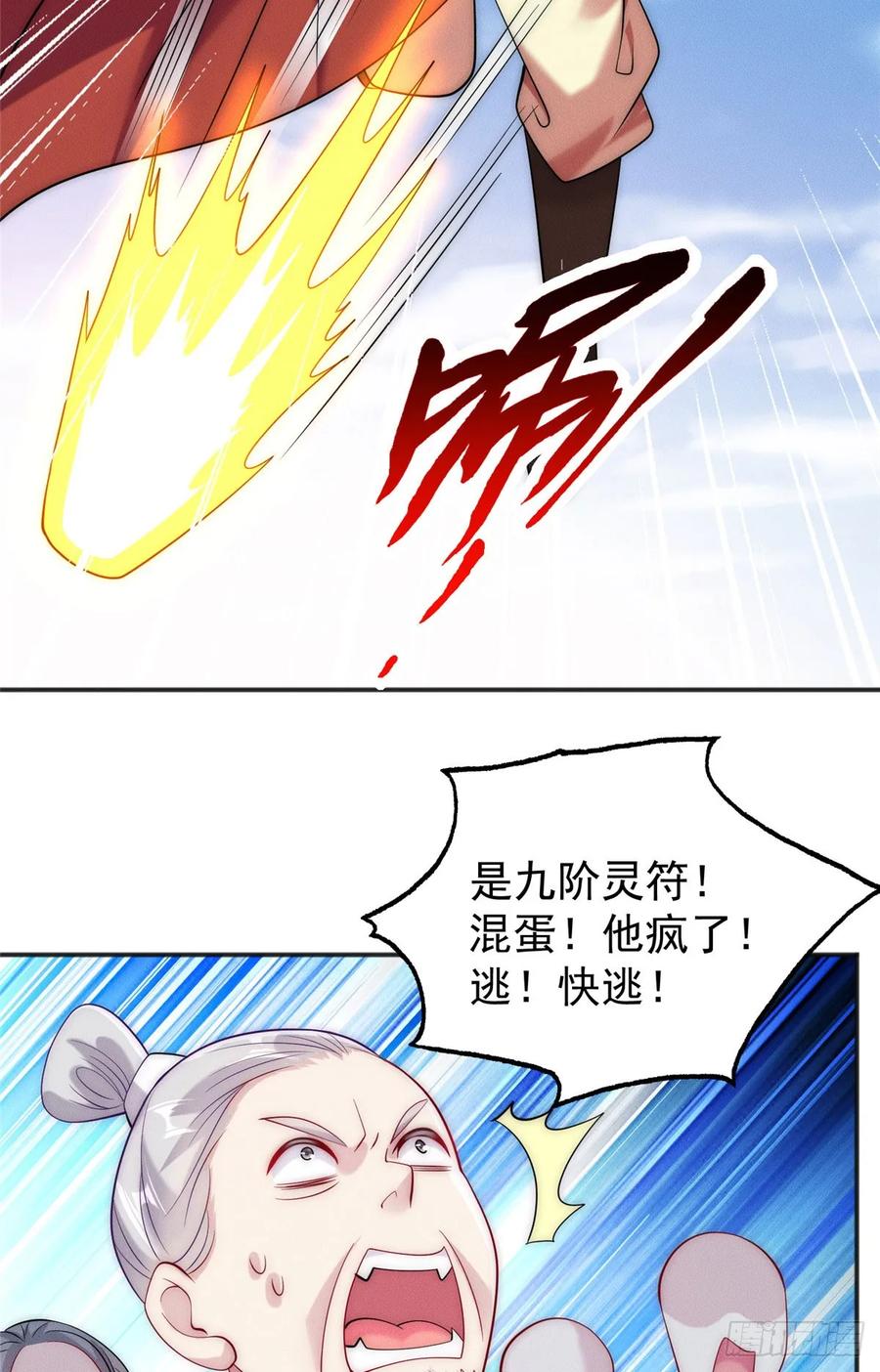 开局奖励一亿条命 - 35 螳螂捕蝉，黄雀在后 第11页
