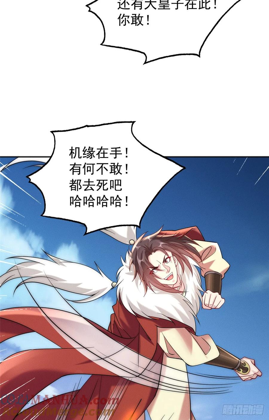 开局奖励一亿条命 - 35 螳螂捕蝉，黄雀在后 第10页