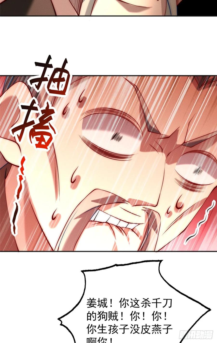 开局奖励一亿条命 - 35 螳螂捕蝉，黄雀在后 第48页