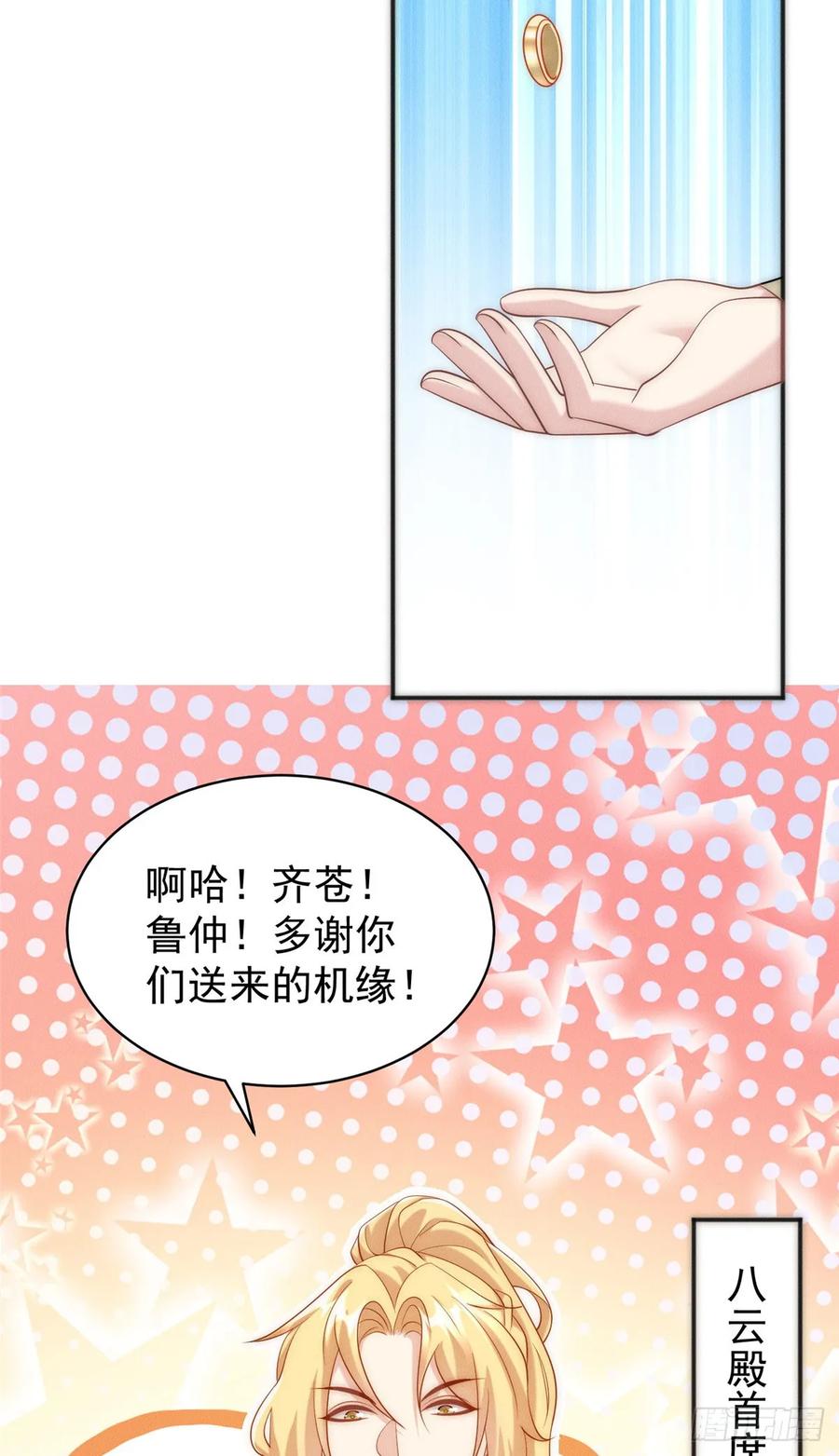 开局奖励一亿条命 - 35 螳螂捕蝉，黄雀在后 第26页