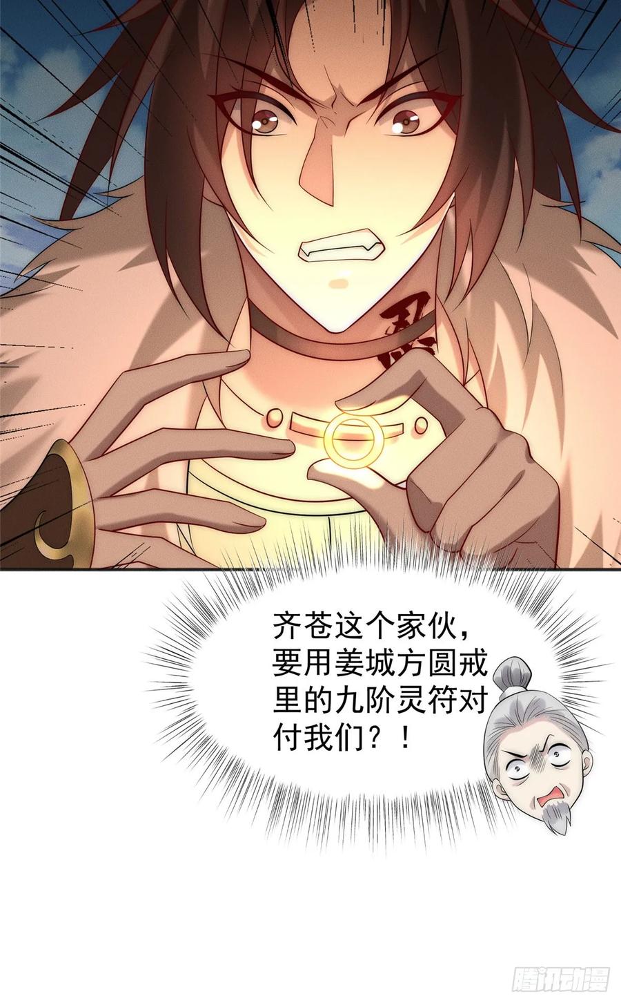 开局奖励一亿条命 - 35 螳螂捕蝉，黄雀在后 第8页