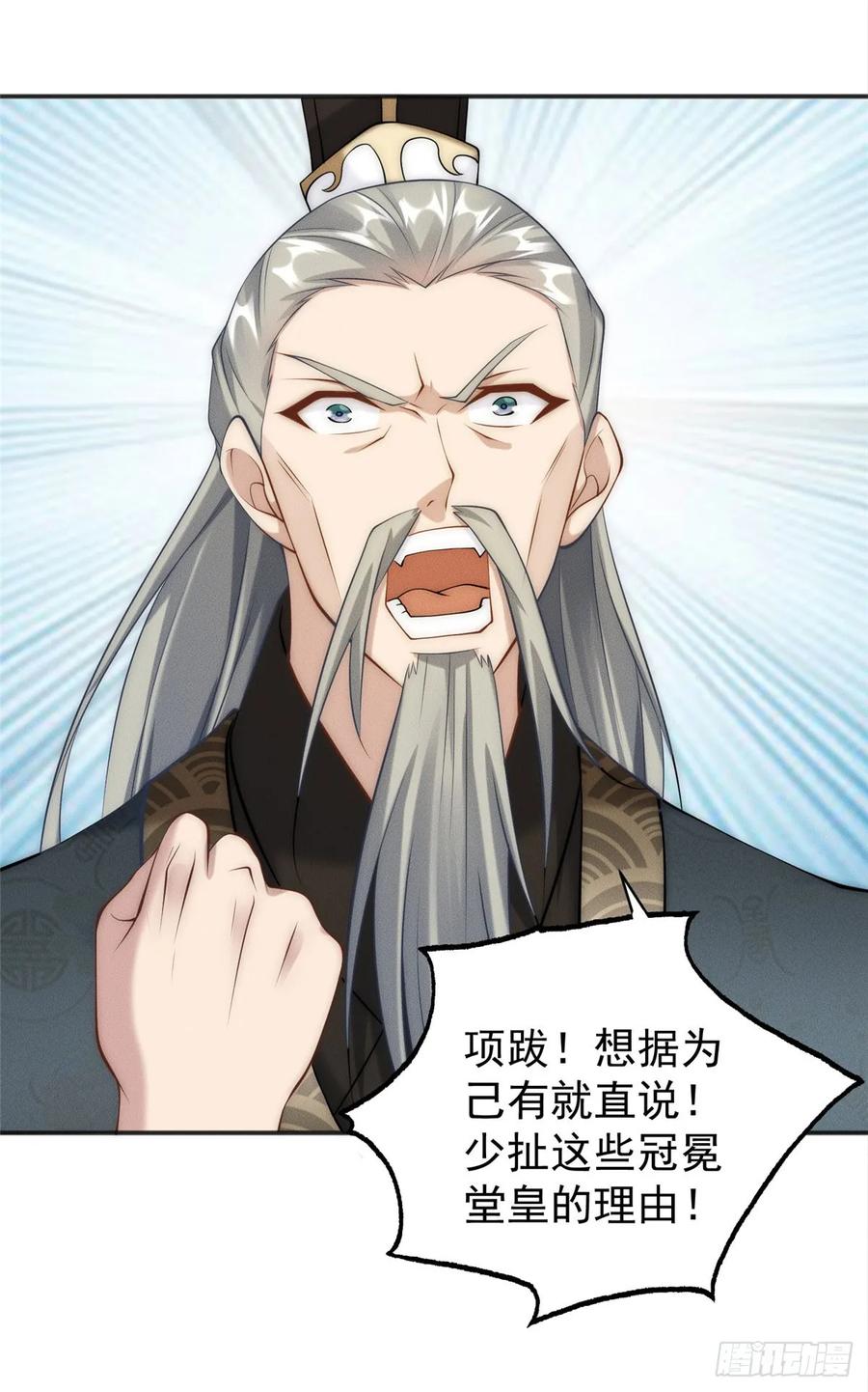 开局奖励一亿条命 - 35 螳螂捕蝉，黄雀在后 第41页