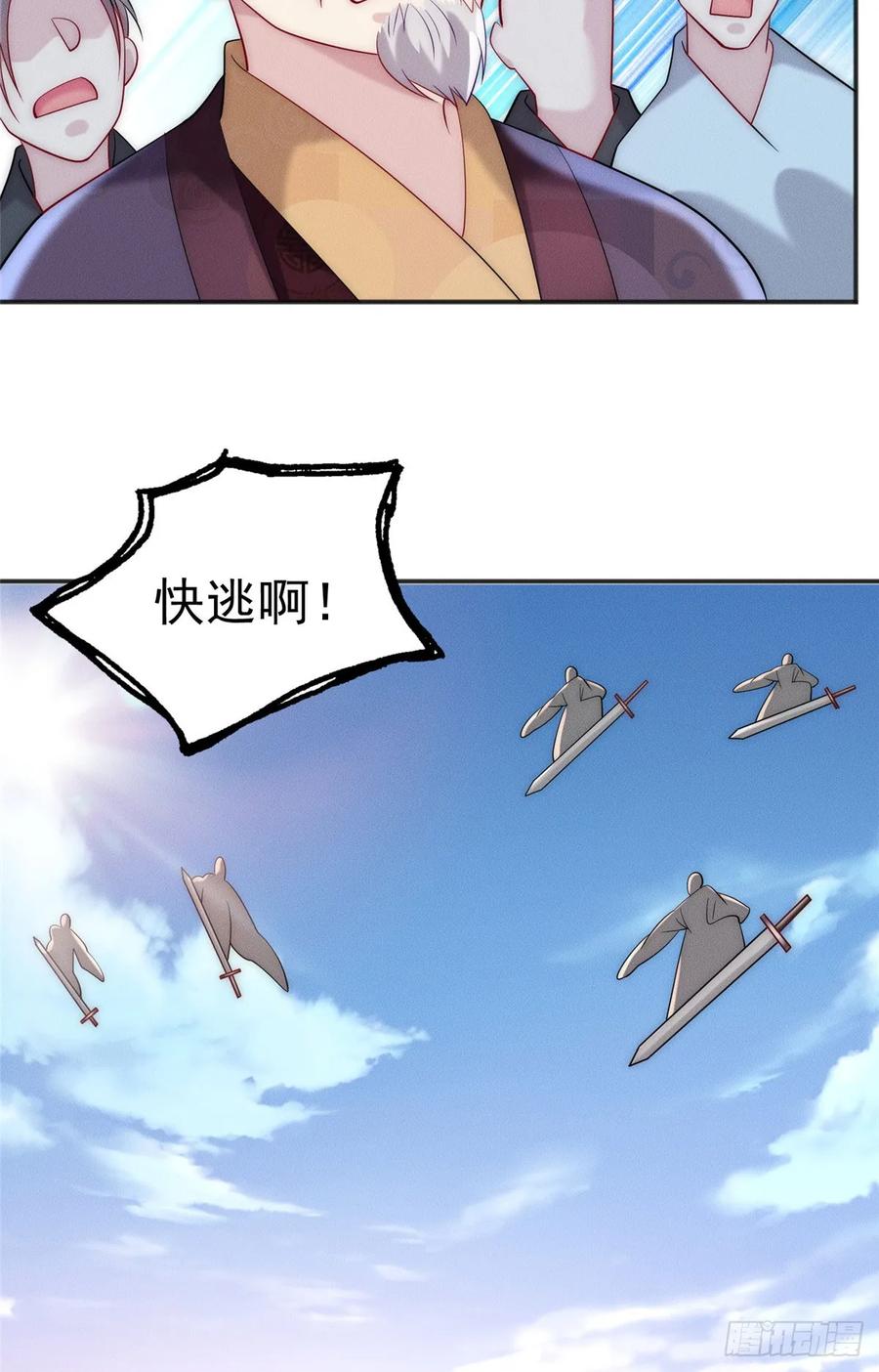 开局奖励一亿条命 - 35 螳螂捕蝉，黄雀在后 第12页