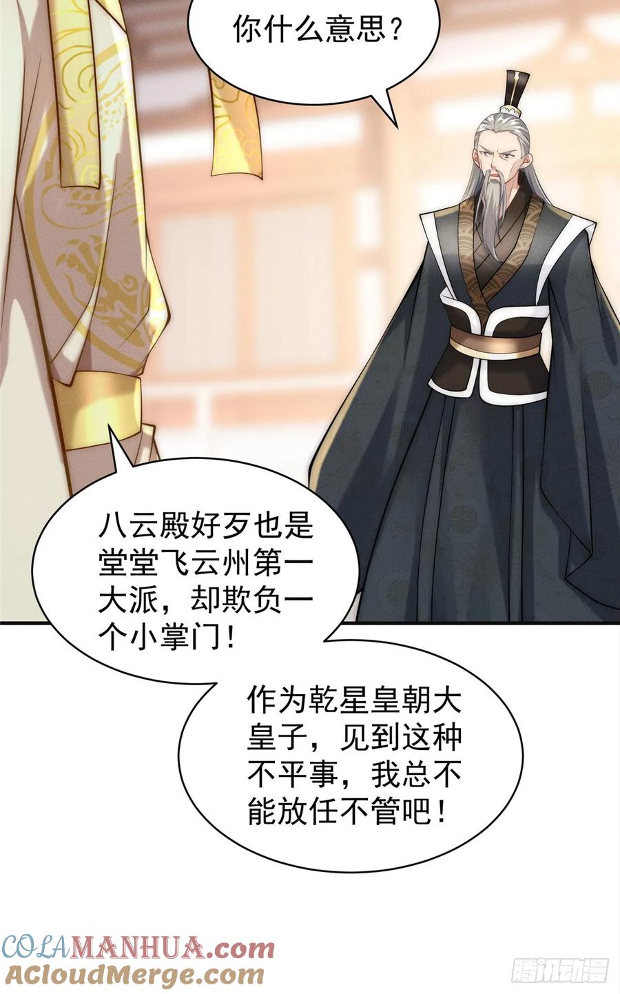 开局奖励一亿条命 - 35 螳螂捕蝉，黄雀在后 第40页