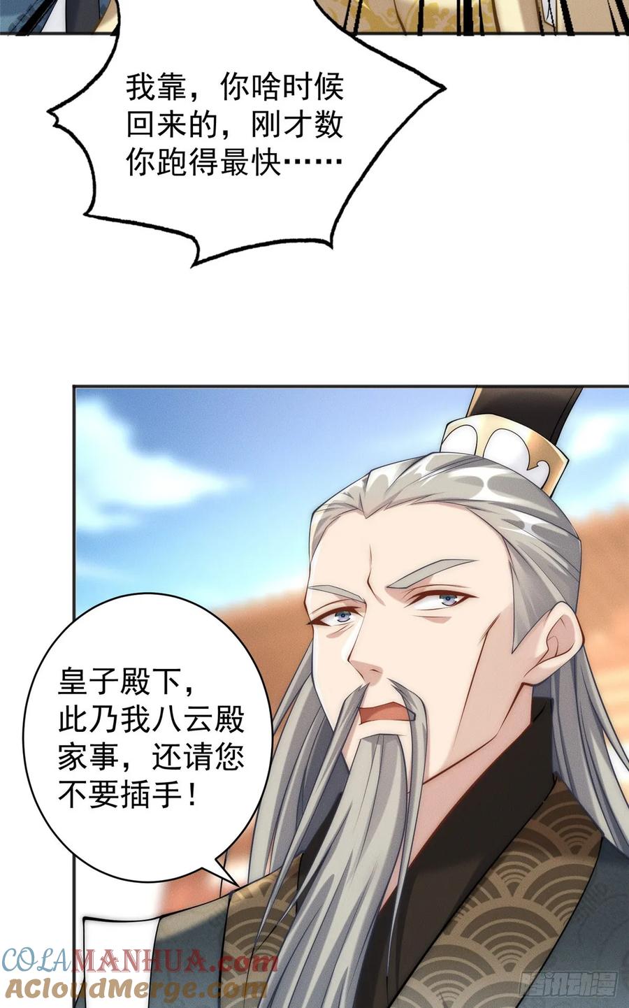 开局奖励一亿条命 - 35 螳螂捕蝉，黄雀在后 第37页