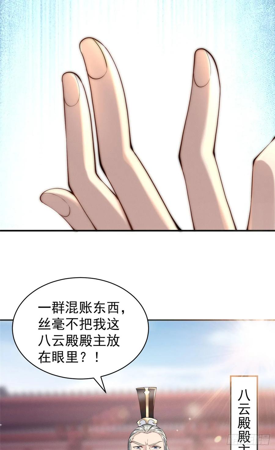 开局奖励一亿条命 - 35 螳螂捕蝉，黄雀在后 第32页