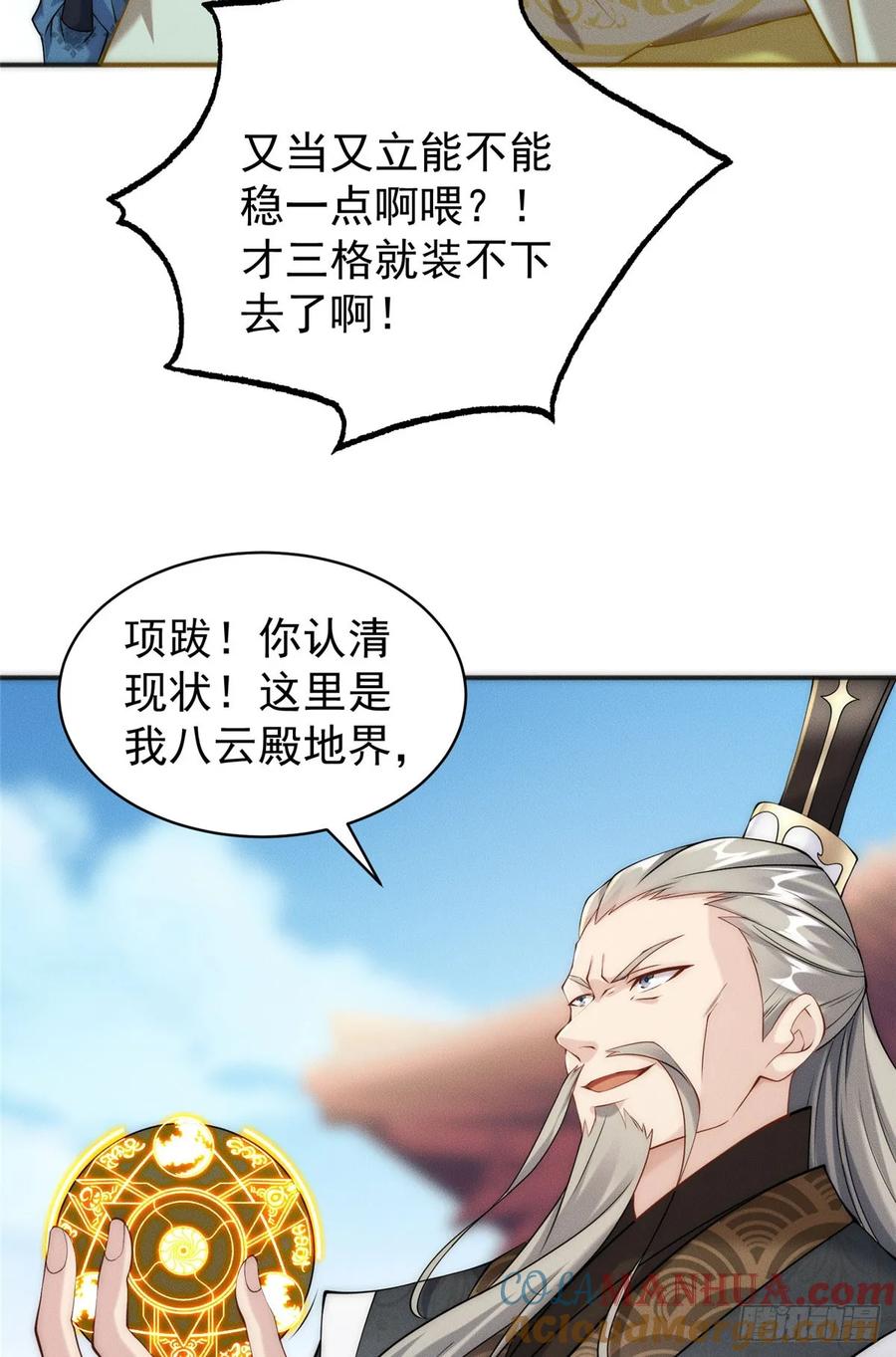 开局奖励一亿条命 - 35 螳螂捕蝉，黄雀在后 第43页