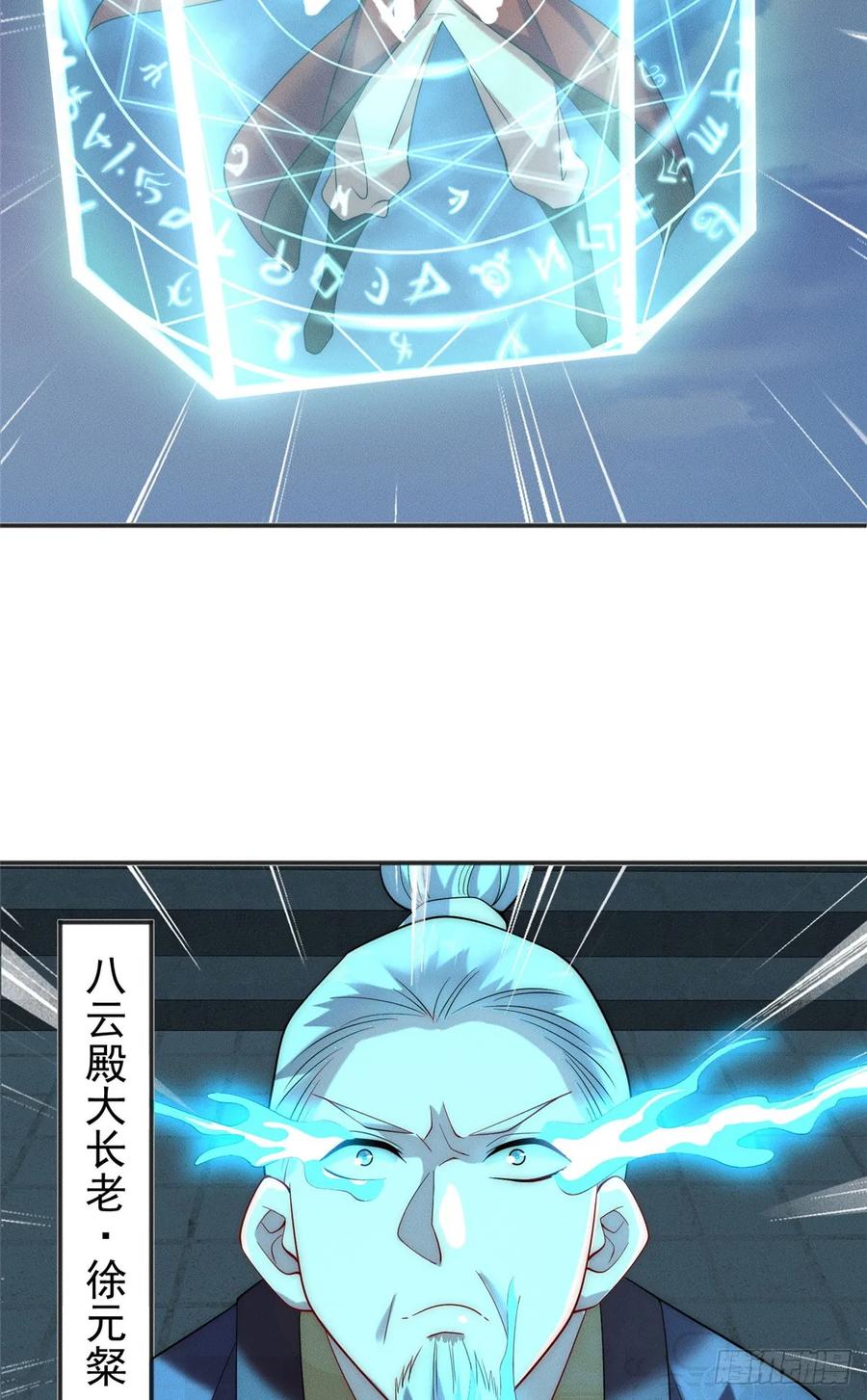 开局奖励一亿条命 - 35 螳螂捕蝉，黄雀在后 第5页