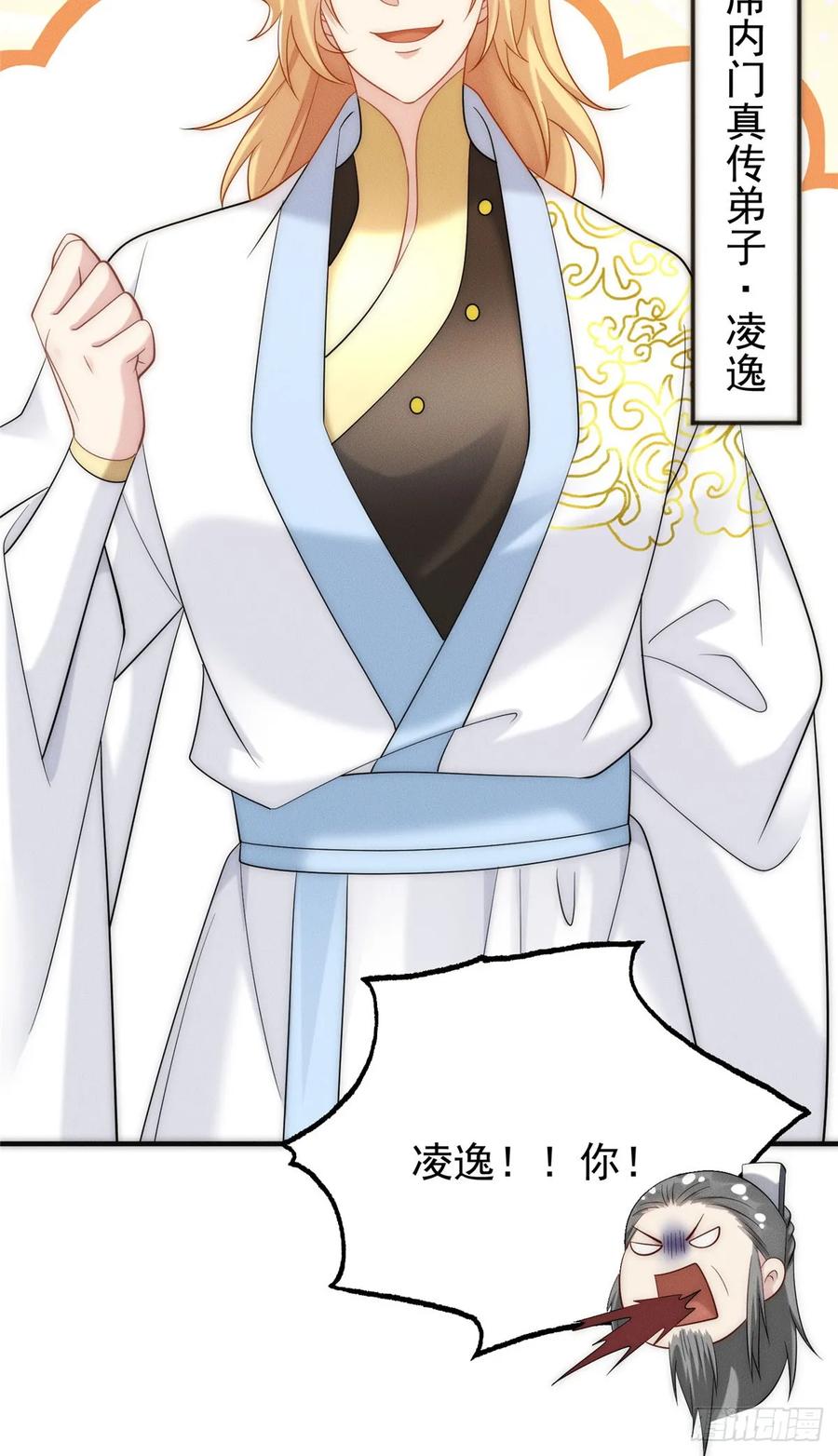 开局奖励一亿条命 - 35 螳螂捕蝉，黄雀在后 第27页