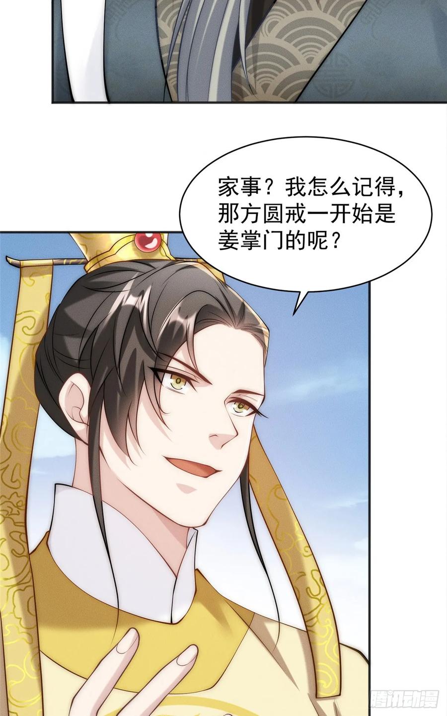 开局奖励一亿条命 - 35 螳螂捕蝉，黄雀在后 第38页